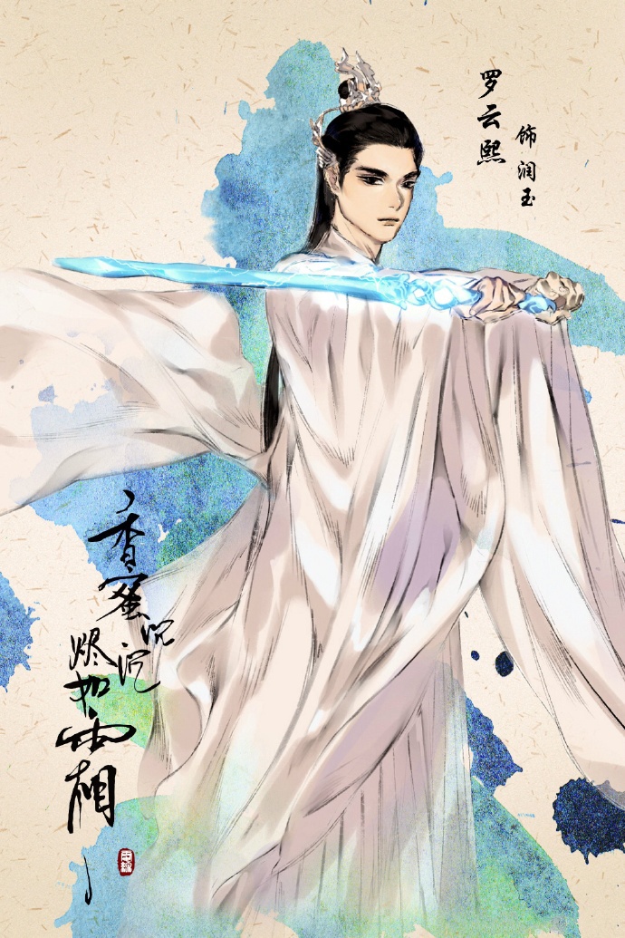 《香蜜沉沉燼如霜》高清壁紙圖，美的如仙境