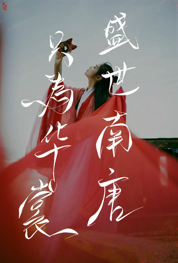 帶菊花字體的古風壁紙圖集，意境十足的古風圖