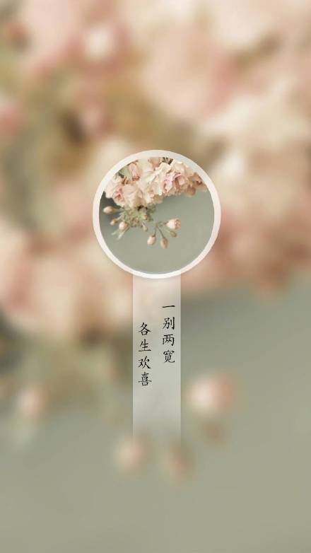 帶古風(fēng)文字手機(jī)壁紙圖集，超有意境唯美古風(fēng)圖