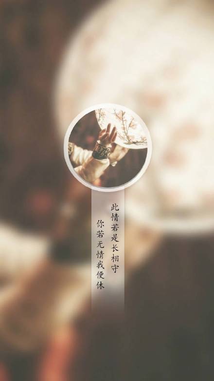 帶古風(fēng)文字手機(jī)壁紙圖集，超有意境唯美古風(fēng)圖