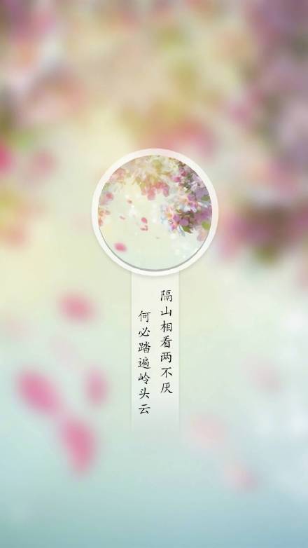 帶古風(fēng)文字手機(jī)壁紙圖集，超有意境唯美古風(fēng)圖