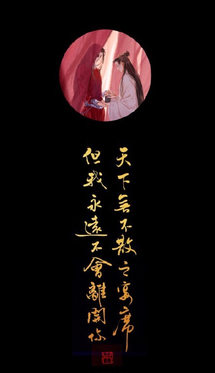 《天官賜福》古風壁紙圖集，花城和謝憐好帥