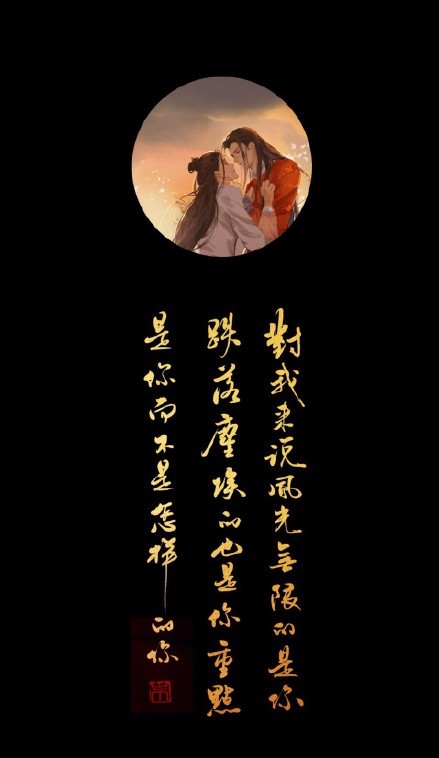 《天官賜福》古風壁紙圖集，花城和謝憐好帥