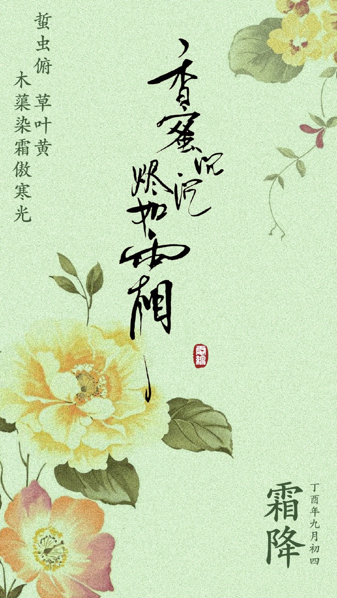 超美《香蜜沉沉燼如霜》節(jié)氣壁紙圖集(38張)