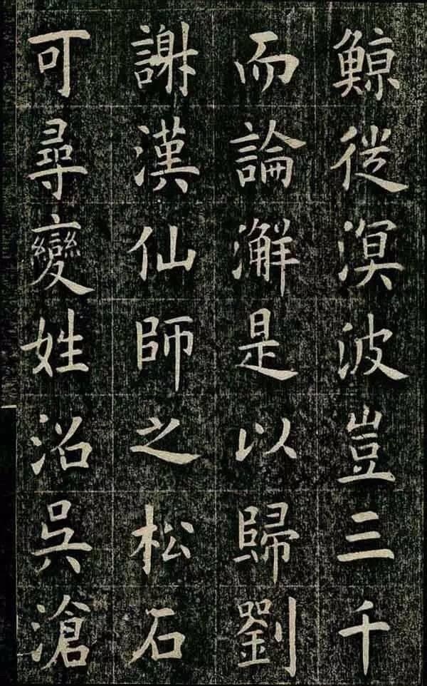 清光緒丙子狀元曹鴻勛，楷書欣賞