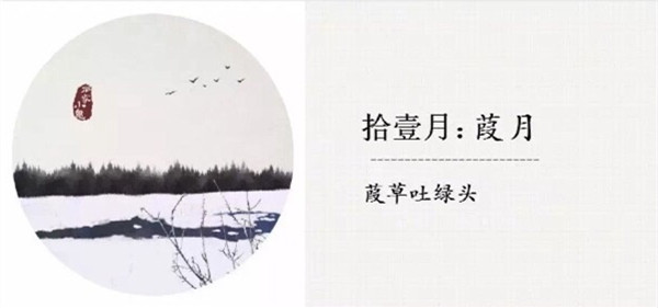 十二月份那些別樣的名稱