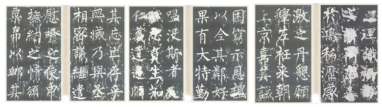 楷書四大家之柳公權《神策軍碑》欣賞