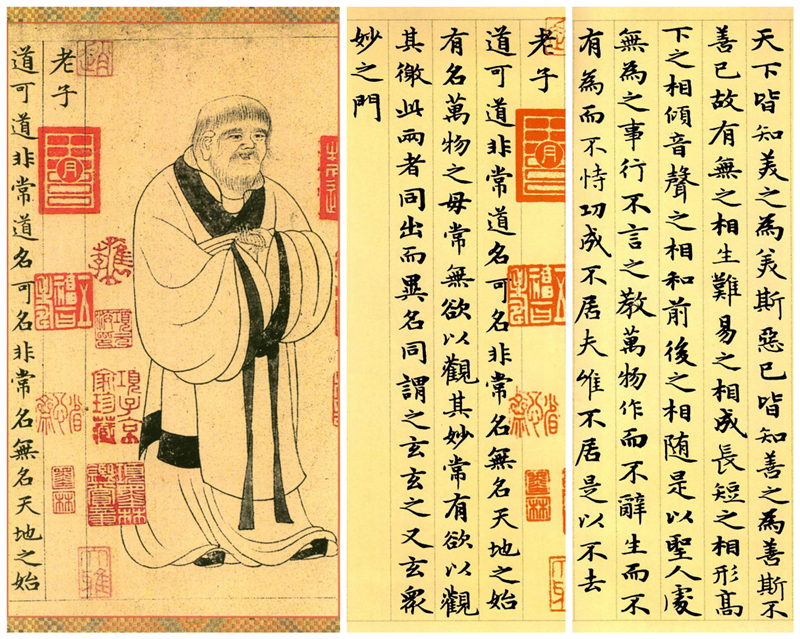 楷書四大家之趙孟頫《道德經(jīng)》(節(jié)選)欣賞