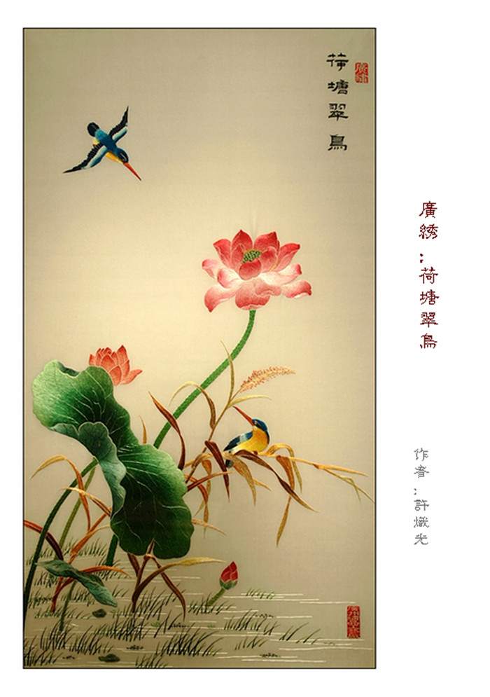 廣繡大師“花佬”許熾光，作品欣賞