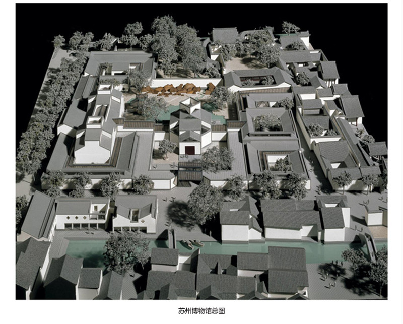 蘇州博物館，空間與園林的完美結(jié)合