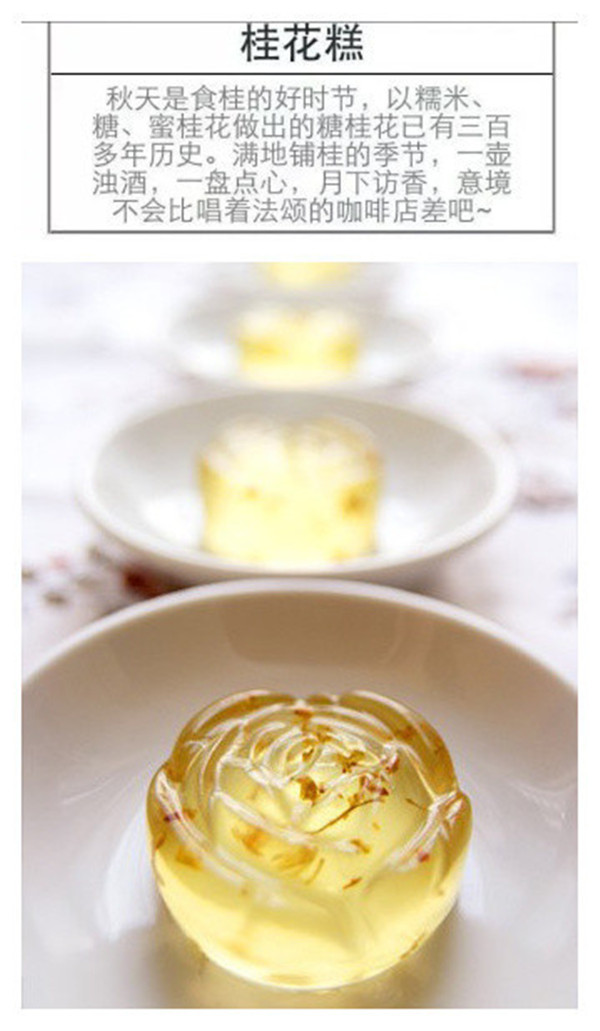 中國(guó)傳統(tǒng)老字號(hào)糕點(diǎn)