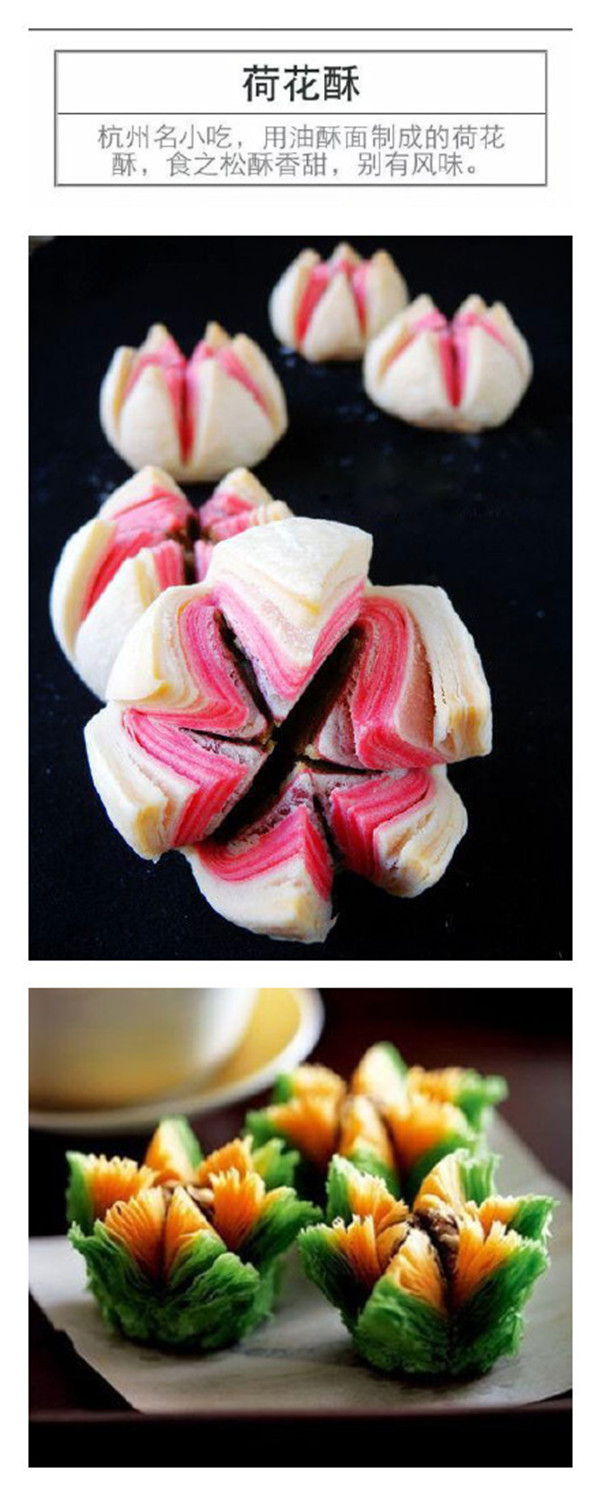 中國(guó)傳統(tǒng)老字號(hào)糕點(diǎn)