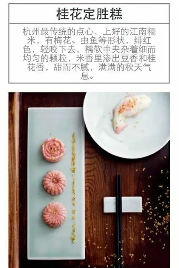 中國(guó)傳統(tǒng)老字號(hào)糕點(diǎn)