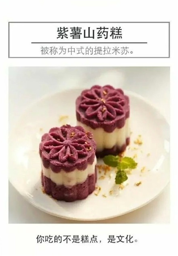 中國(guó)傳統(tǒng)老字號(hào)糕點(diǎn)