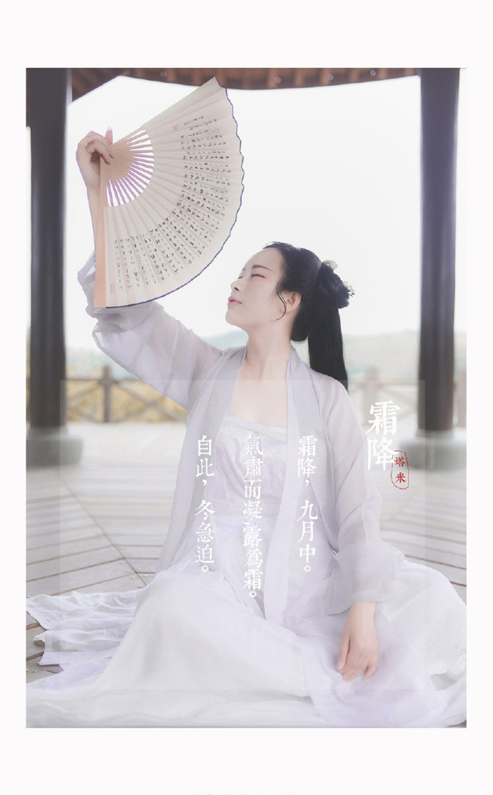 二十四節(jié)氣女子漢服古裝攝影