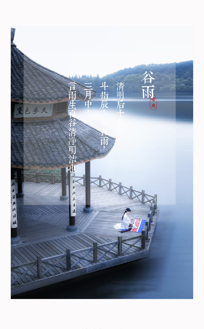 二十四節(jié)氣女子漢服古裝攝影