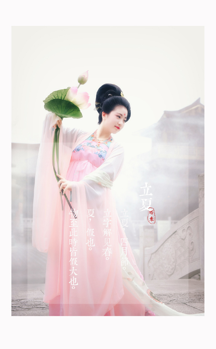 二十四節(jié)氣女子漢服古裝攝影