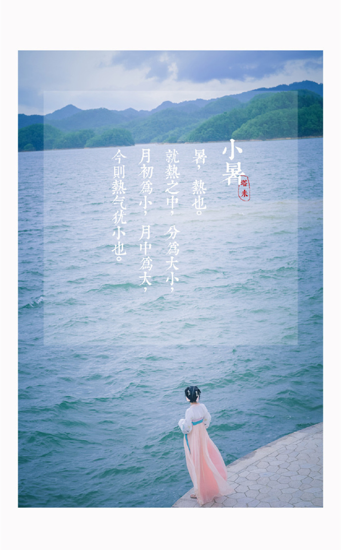 二十四節(jié)氣女子漢服古裝攝影