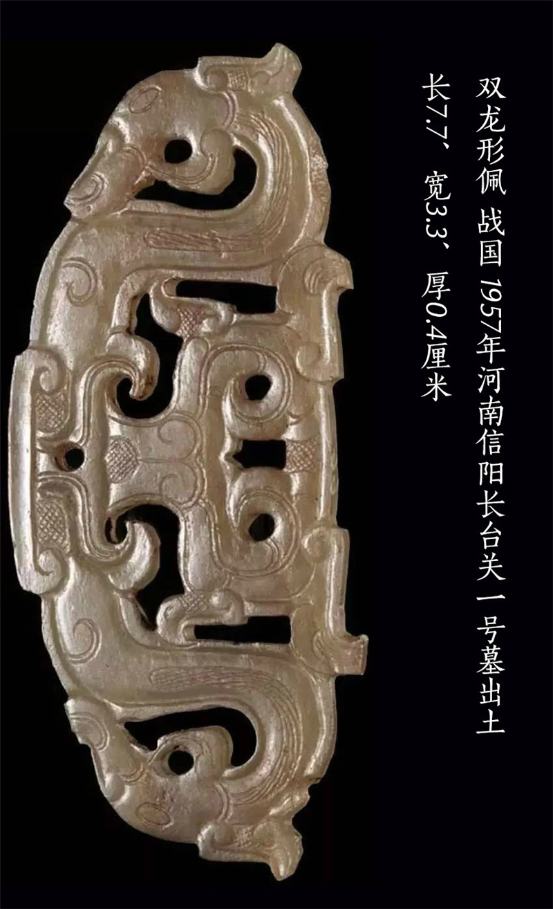 西周春秋戰(zhàn)國(guó)時(shí)古玉欣賞