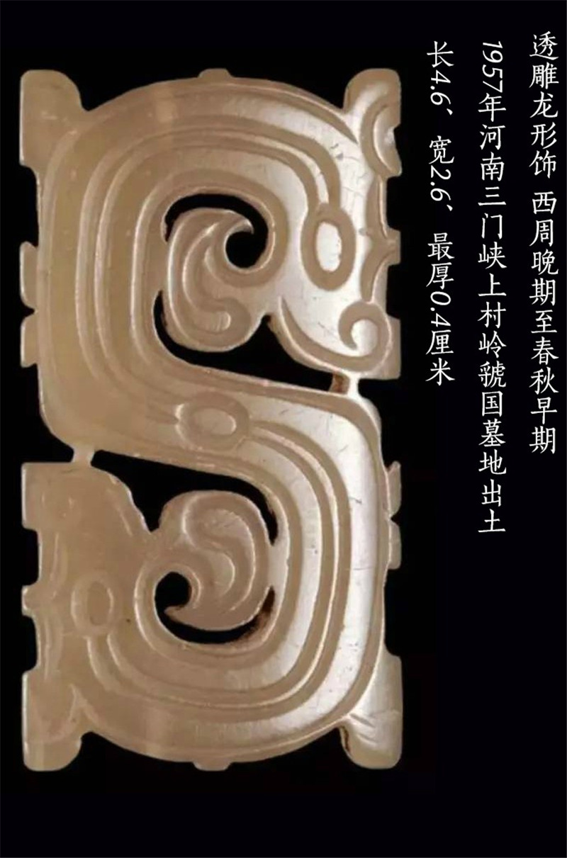 西周春秋戰(zhàn)國(guó)時(shí)古玉欣賞