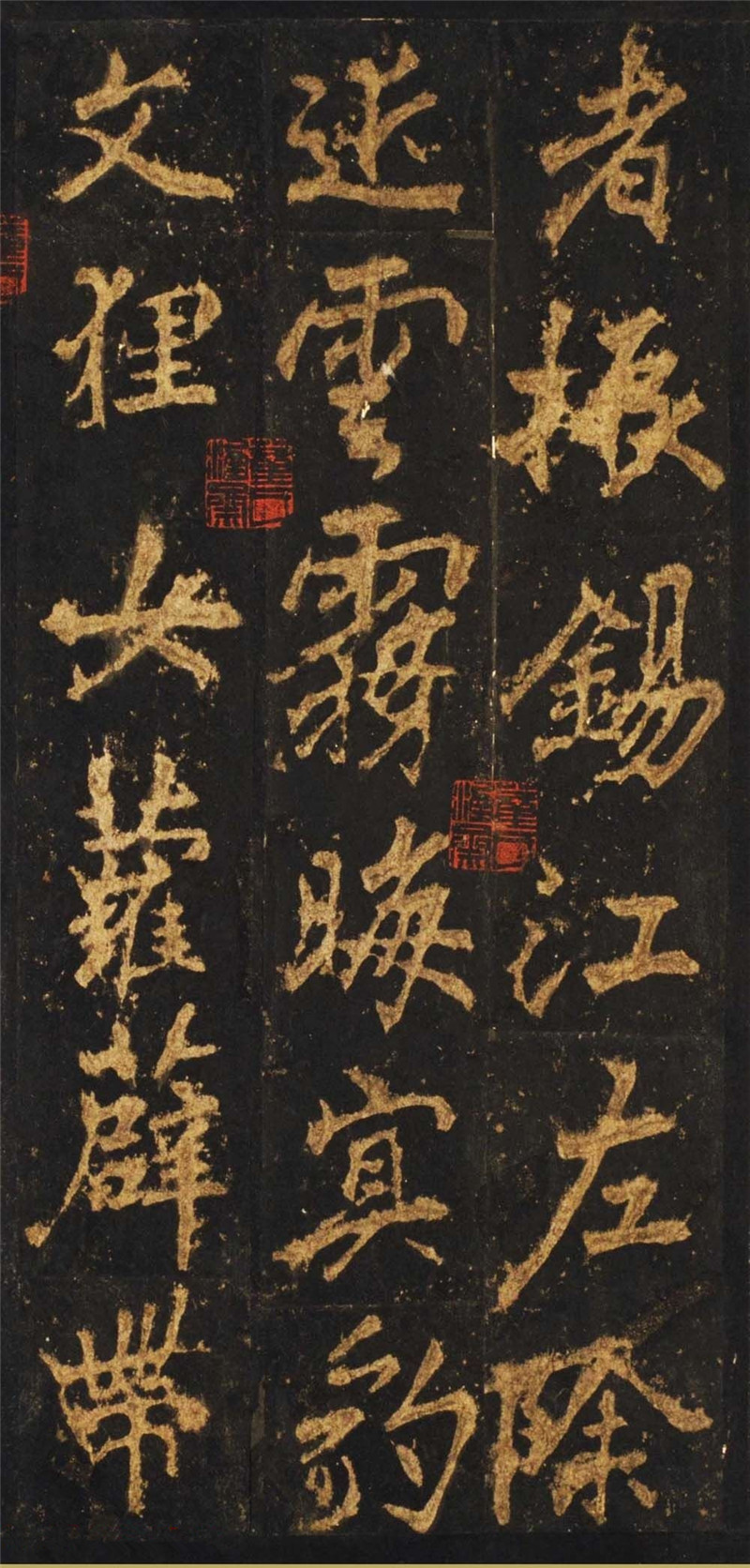 唐代李邕行楷書(shū)欣賞《麓山寺碑》宋拓本（局部