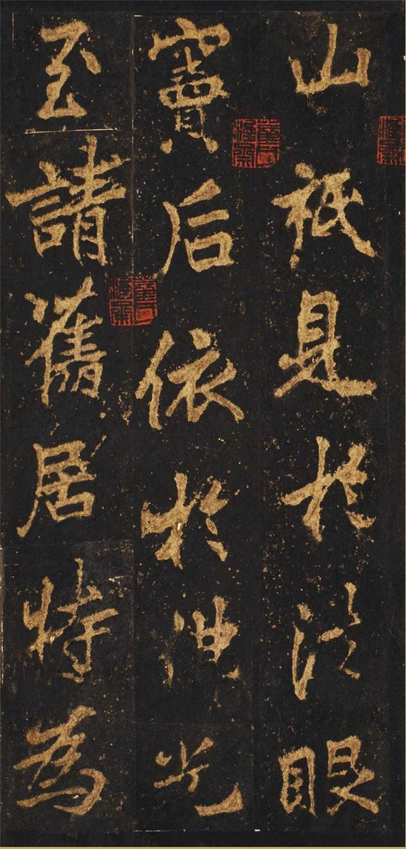 唐代李邕行楷書(shū)欣賞《麓山寺碑》宋拓本（局部