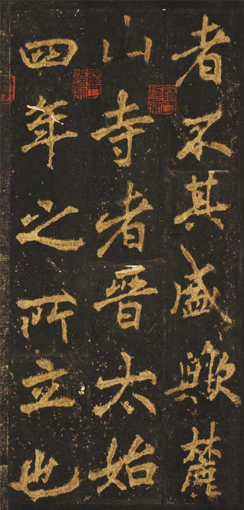 唐代李邕行楷書(shū)欣賞《麓山寺碑》宋拓本（局部