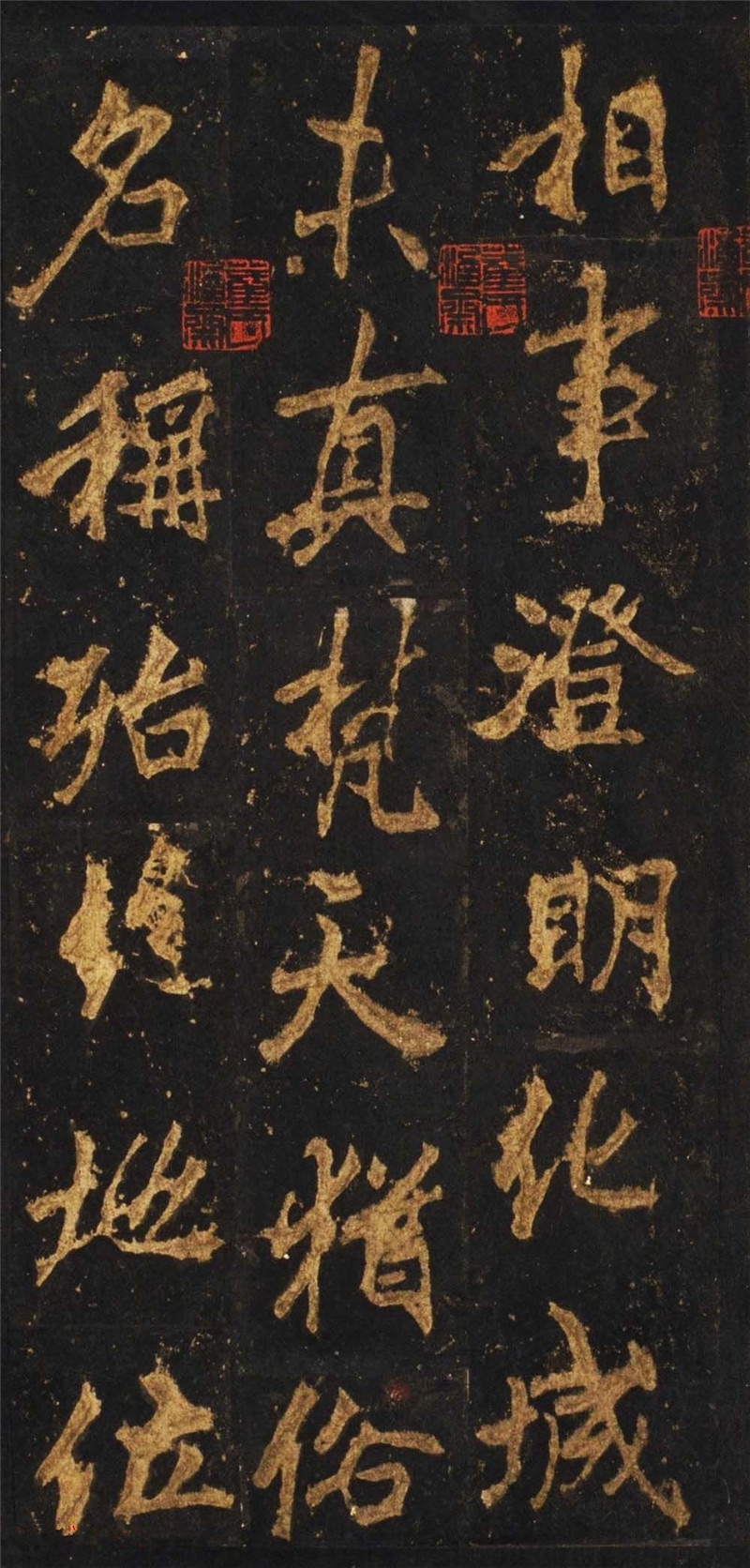 唐代李邕行楷書(shū)欣賞《麓山寺碑》宋拓本（局部