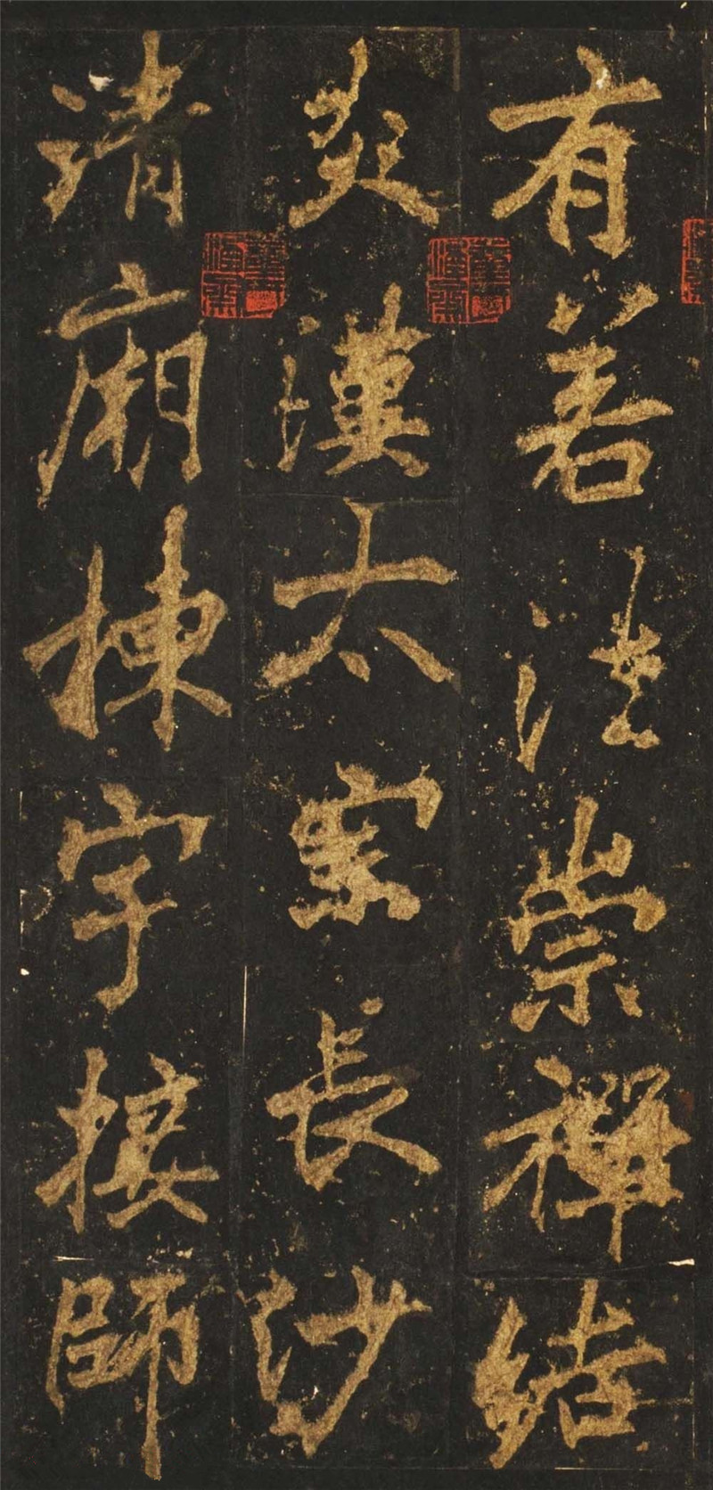 唐代李邕行楷書(shū)欣賞《麓山寺碑》宋拓本（局部