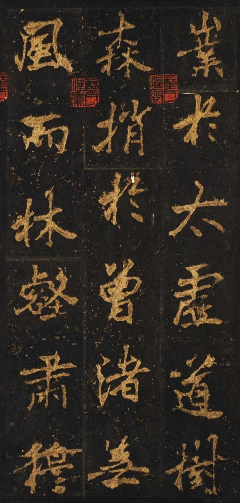 唐代李邕行楷書(shū)欣賞《麓山寺碑》宋拓本（局部