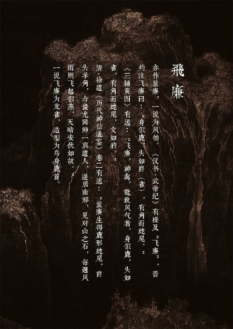 杉澤《息風(fēng).飛鐮》家佳樂文學(xué)插畫欣賞