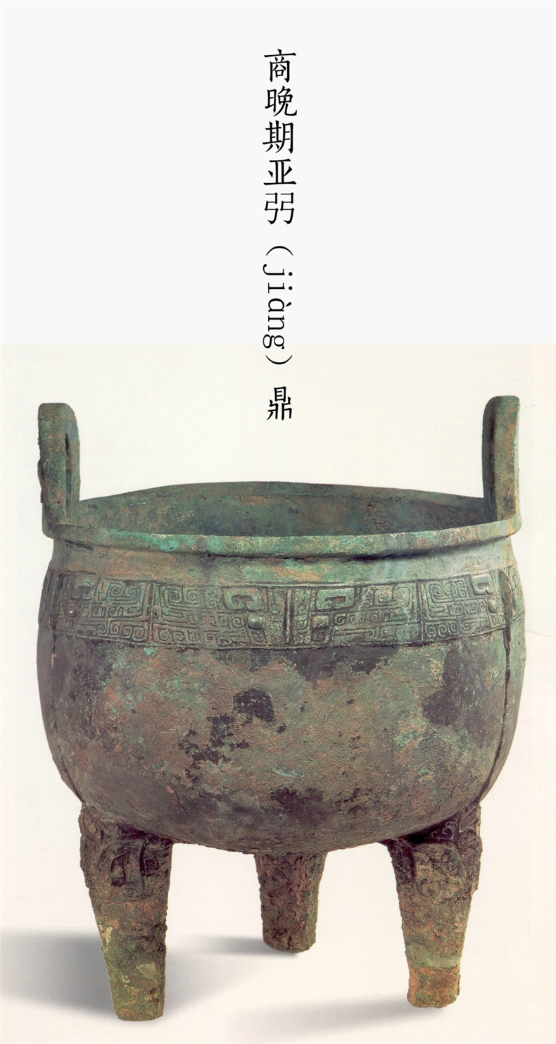 商代精美細致青銅鼎欣賞