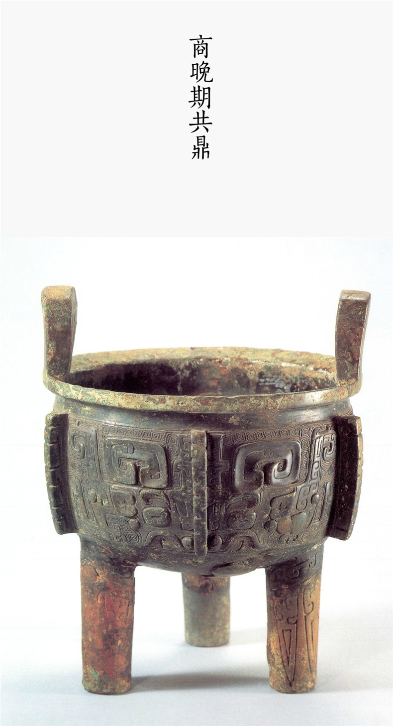商代精美細致青銅鼎欣賞