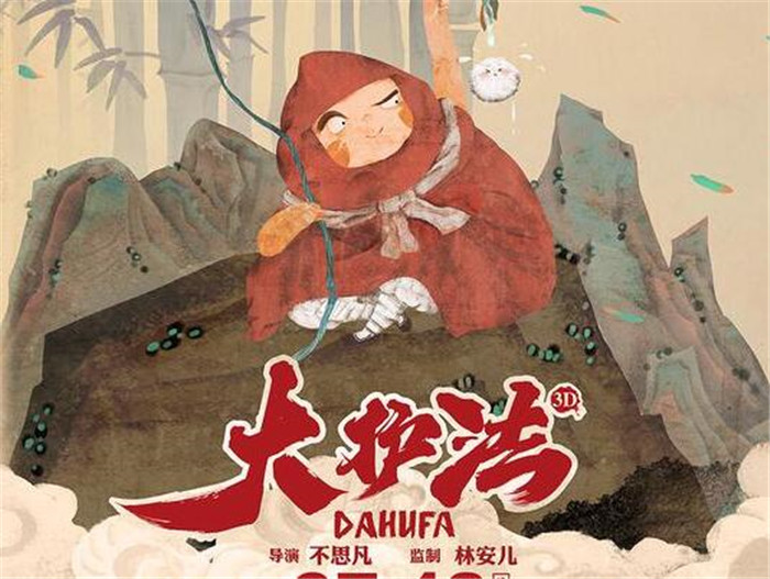 水墨風(fēng)動(dòng)畫電影《大護(hù)法》，一部黑暗童話