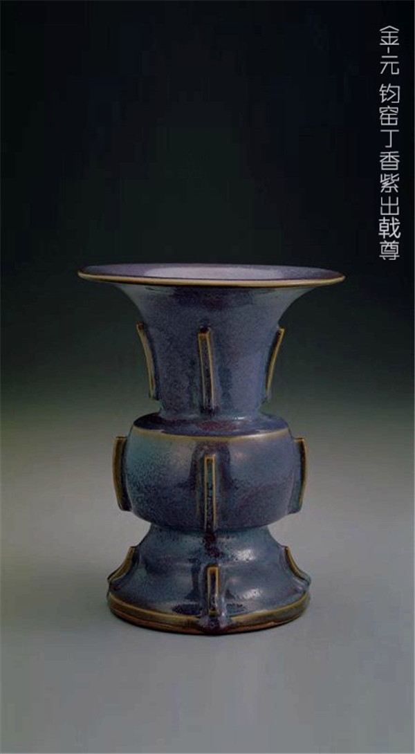 金、元五彩艷麗鈞窯欣賞