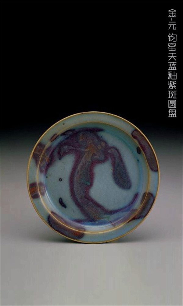 金、元五彩艷麗鈞窯欣賞