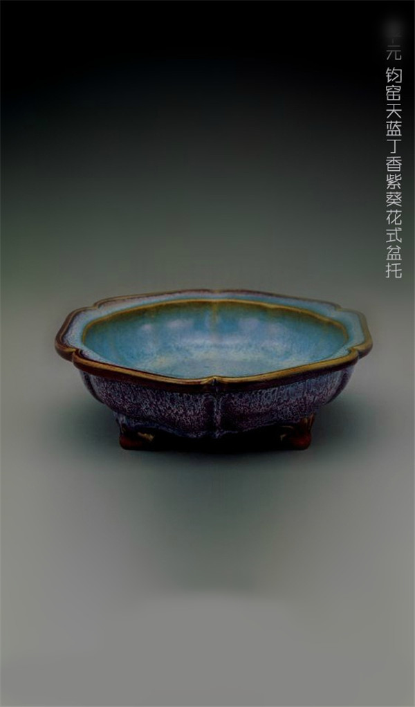 金、元五彩艷麗鈞窯欣賞