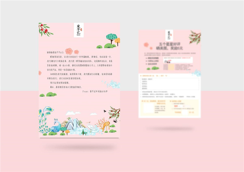 阿膠糕紅糖食品包裝水墨風(fēng)設(shè)計