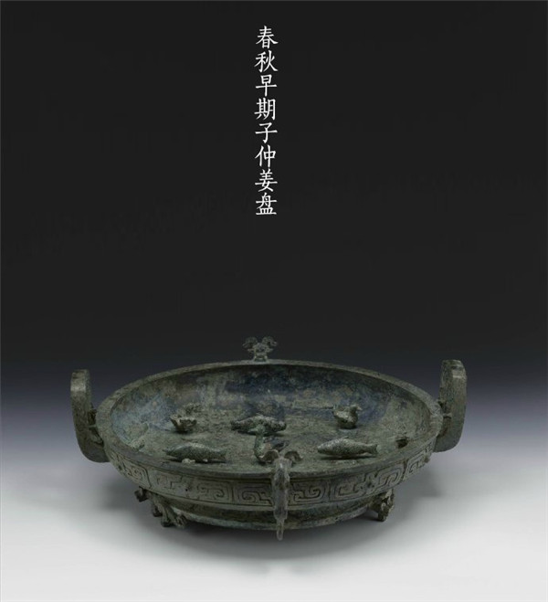 中國古代春秋時(shí)期的青銅器