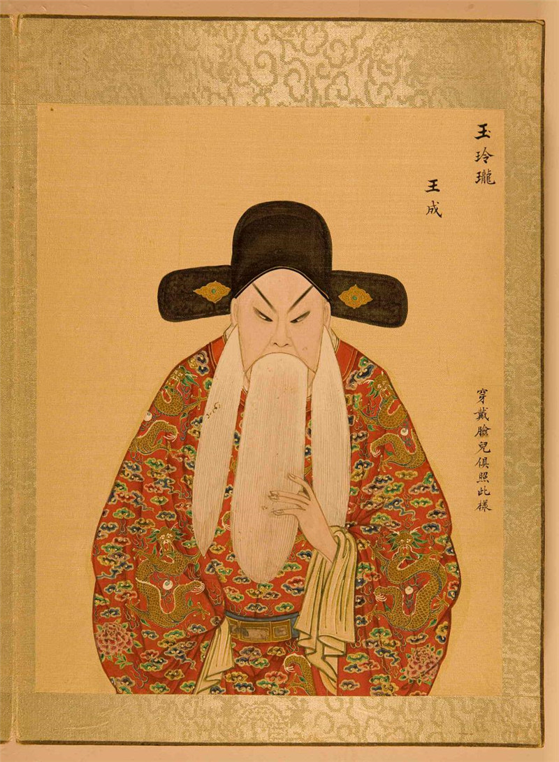 清末《百幅京劇人物圖》欣賞（一）