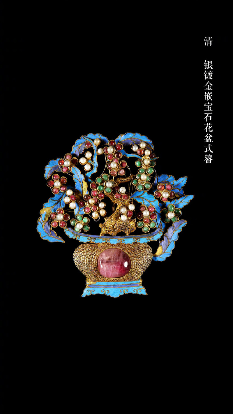 精巧別致的花盆式發(fā)簪