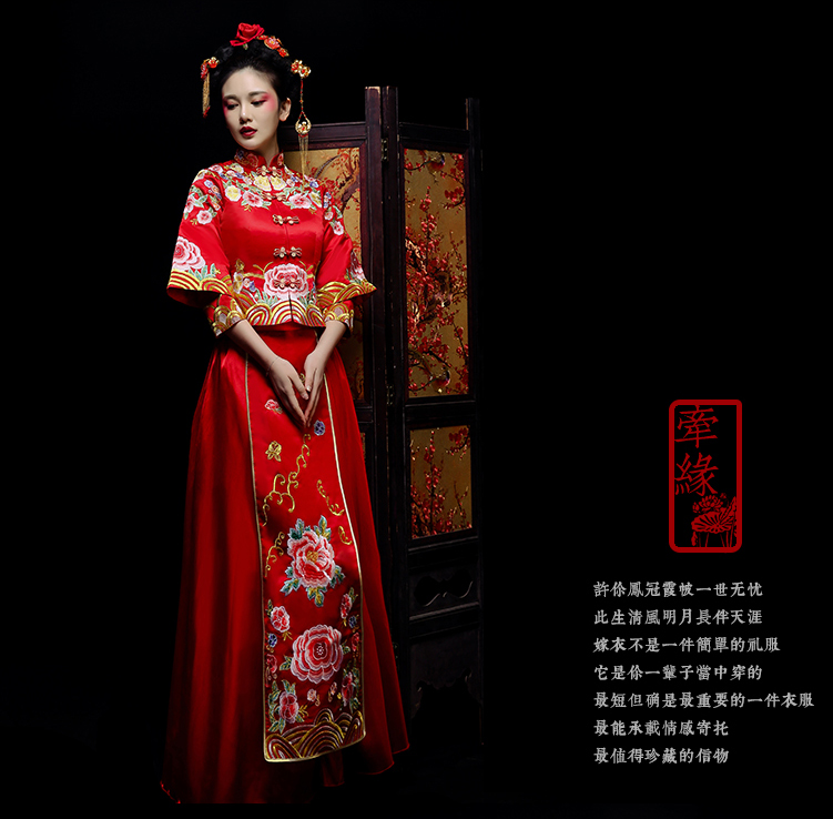 新郎新娘精致中式繡花禮服。