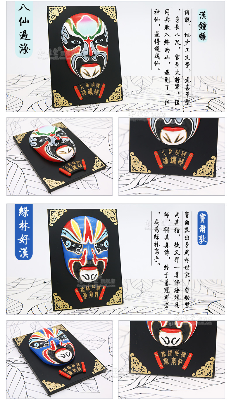 京劇臉譜擺件掛件面具，中國(guó)特色工藝品