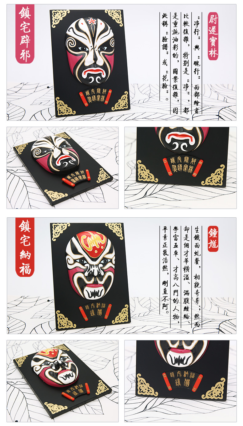 京劇臉譜擺件掛件面具，中國(guó)特色工藝品
