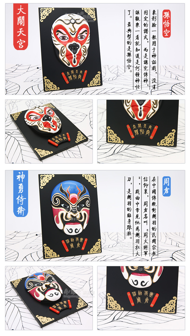 京劇臉譜擺件掛件面具，中國(guó)特色工藝品