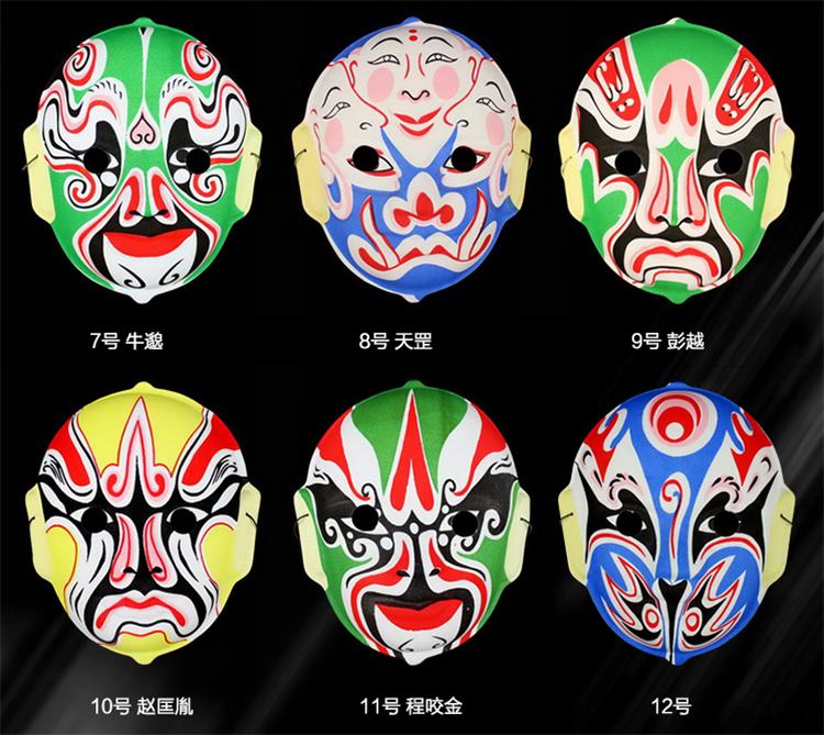 京劇臉譜變臉面具，中國京劇臉譜圖片