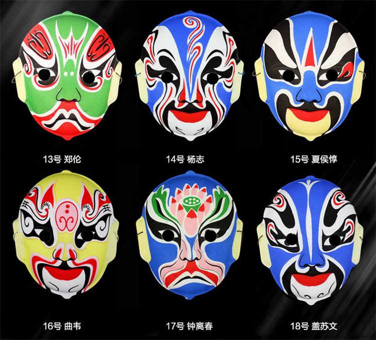 京劇臉譜變臉面具，中國京劇臉譜圖片