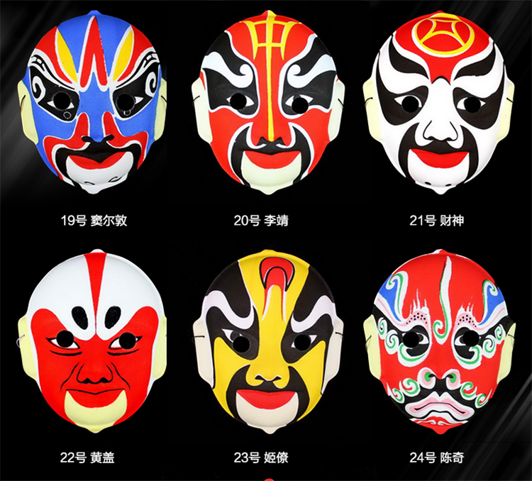 京劇臉譜變臉面具，中國京劇臉譜圖片