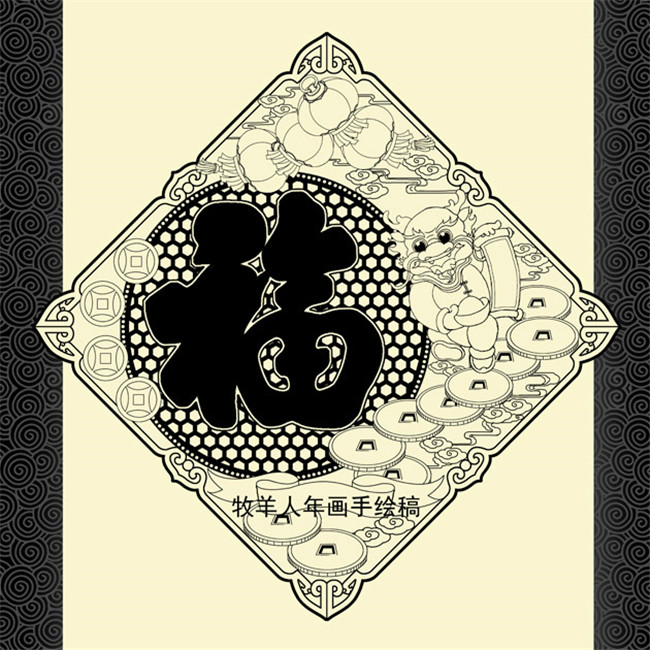 福字年畫(huà)黑白線(xiàn)稿圖案欣賞