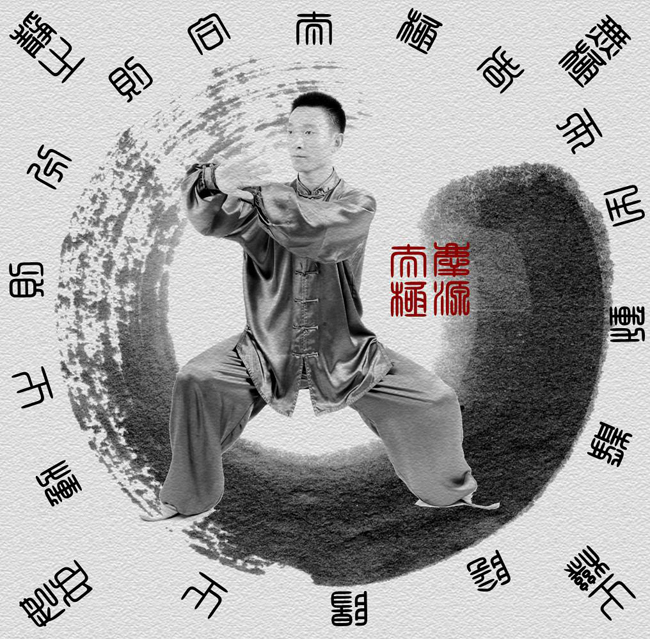 中華武術:陳氏太極拳